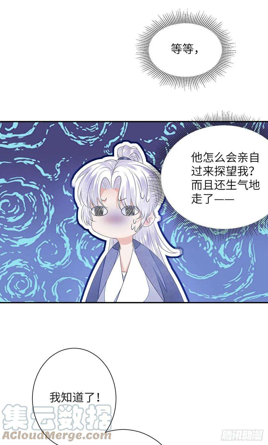 将军金甲夜不脱29话 雨雪霏霏