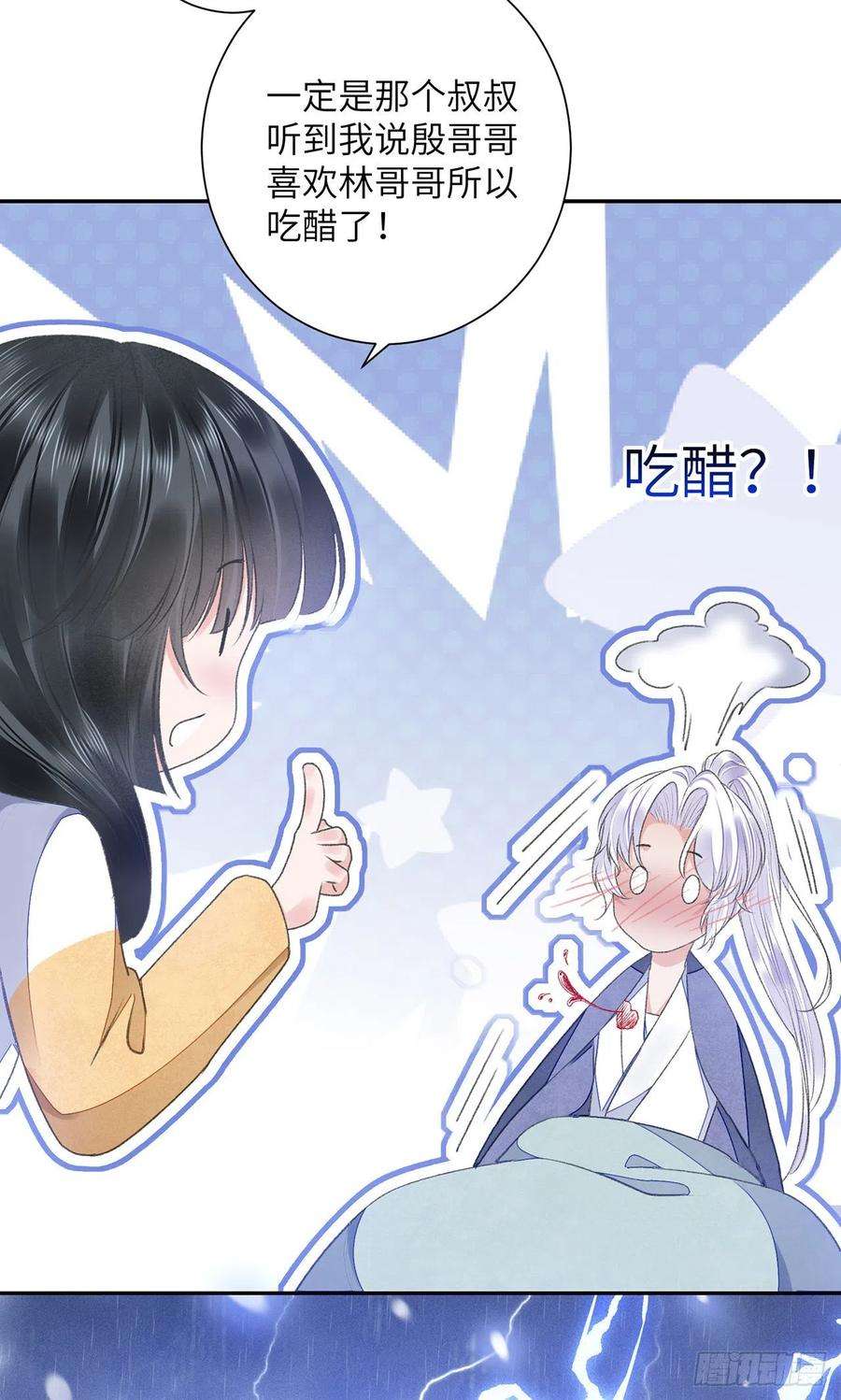 将军金甲夜不脱29话 雨雪霏霏