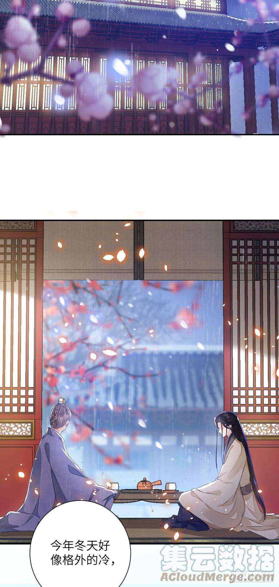 将军金甲夜不脱29话 雨雪霏霏