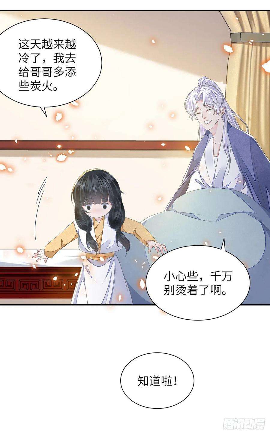将军金甲夜不脱29话 雨雪霏霏