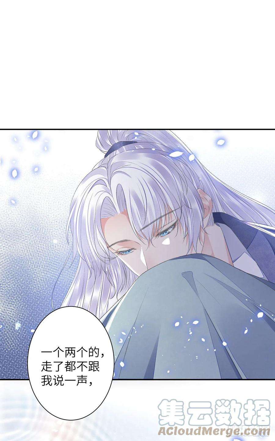将军金甲夜不脱29话 雨雪霏霏