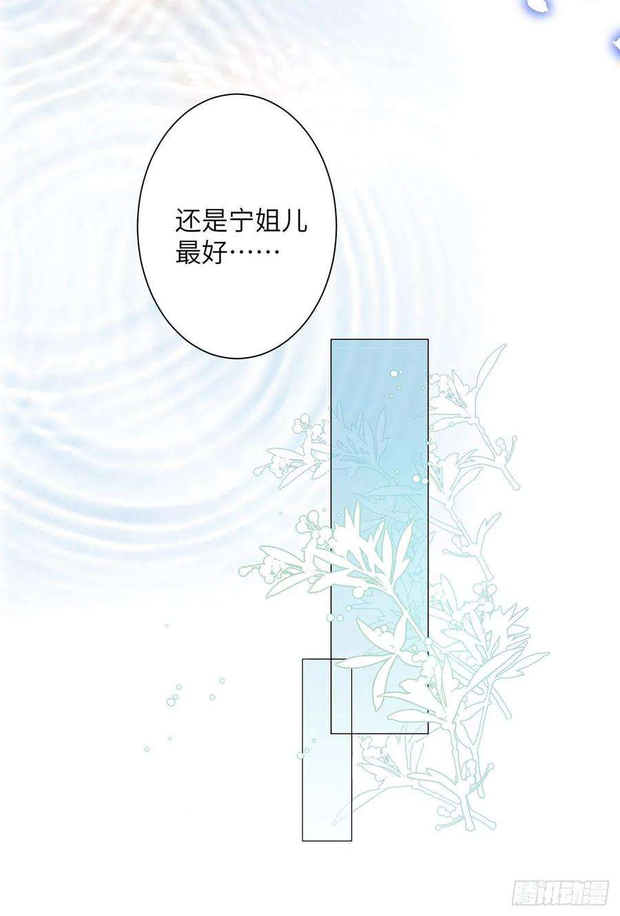 将军金甲夜不脱29话 雨雪霏霏