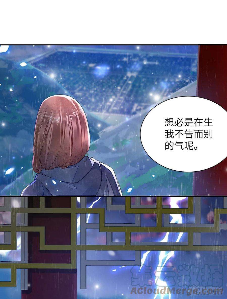 将军金甲夜不脱29话 雨雪霏霏