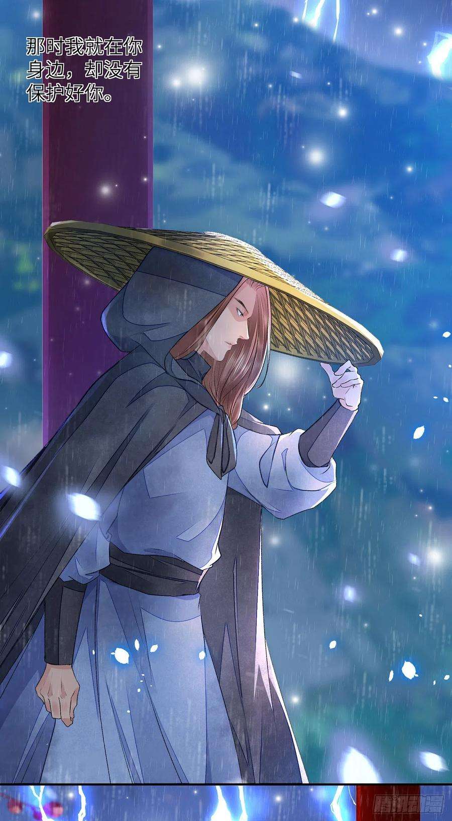 将军金甲夜不脱29话 雨雪霏霏