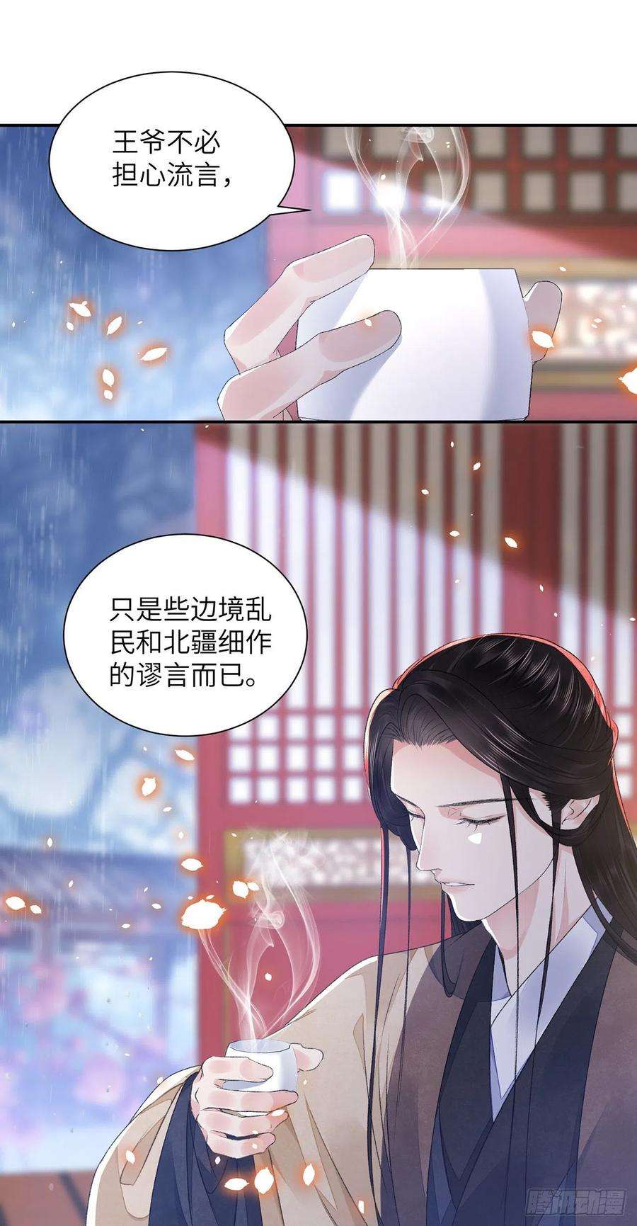 将军金甲夜不脱29话 雨雪霏霏