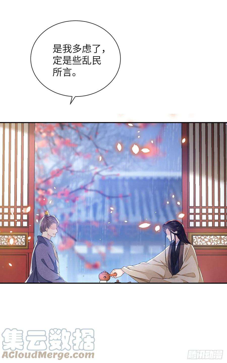 将军金甲夜不脱29话 雨雪霏霏