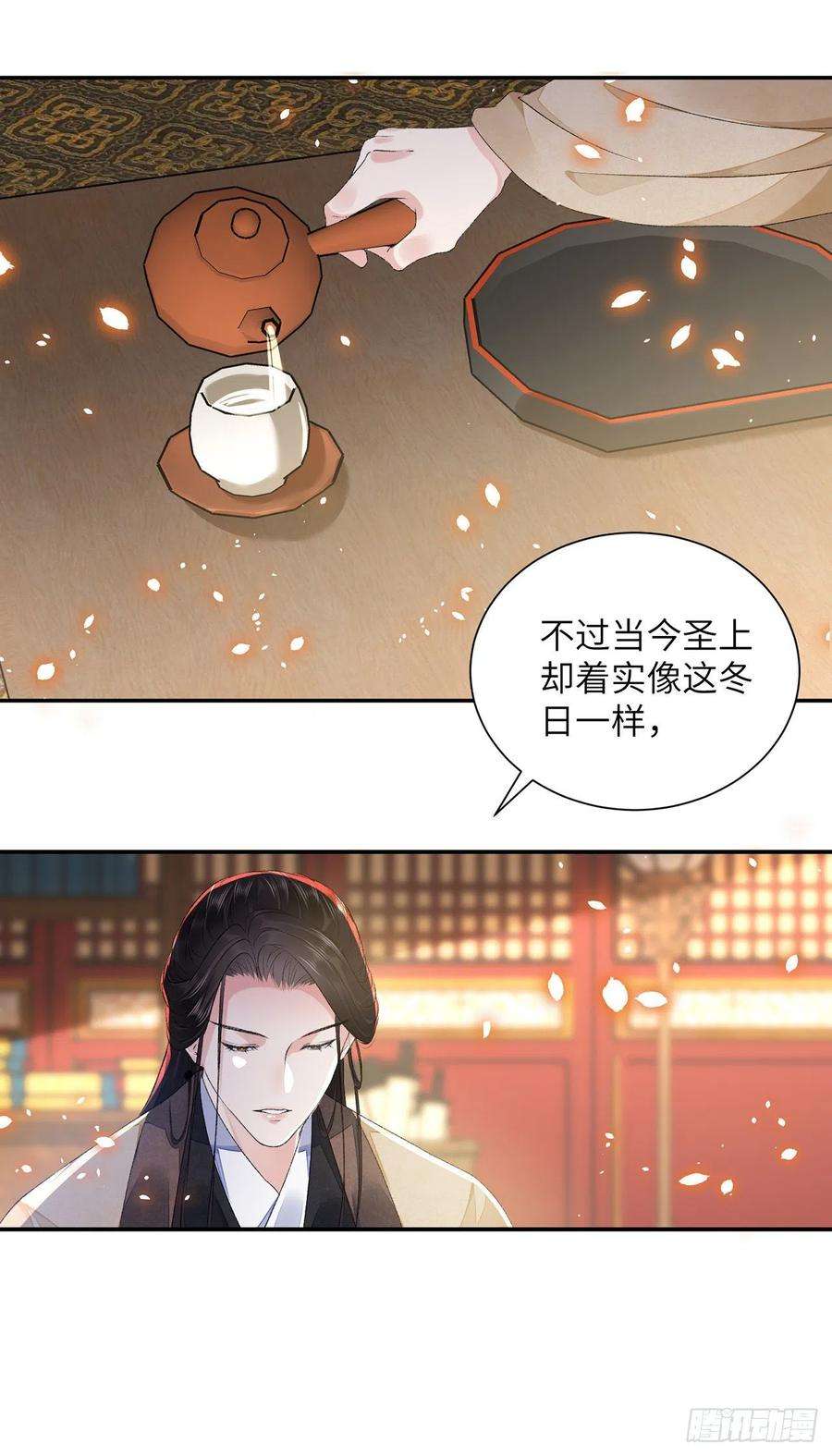 将军金甲夜不脱29话 雨雪霏霏