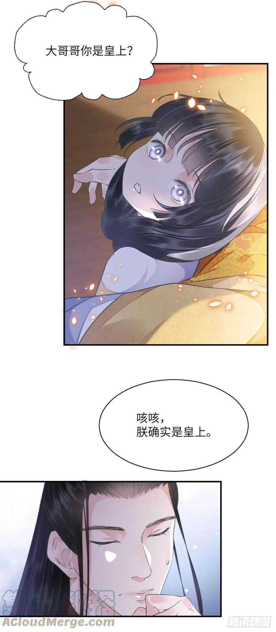 将军金甲夜不脱32话 意外