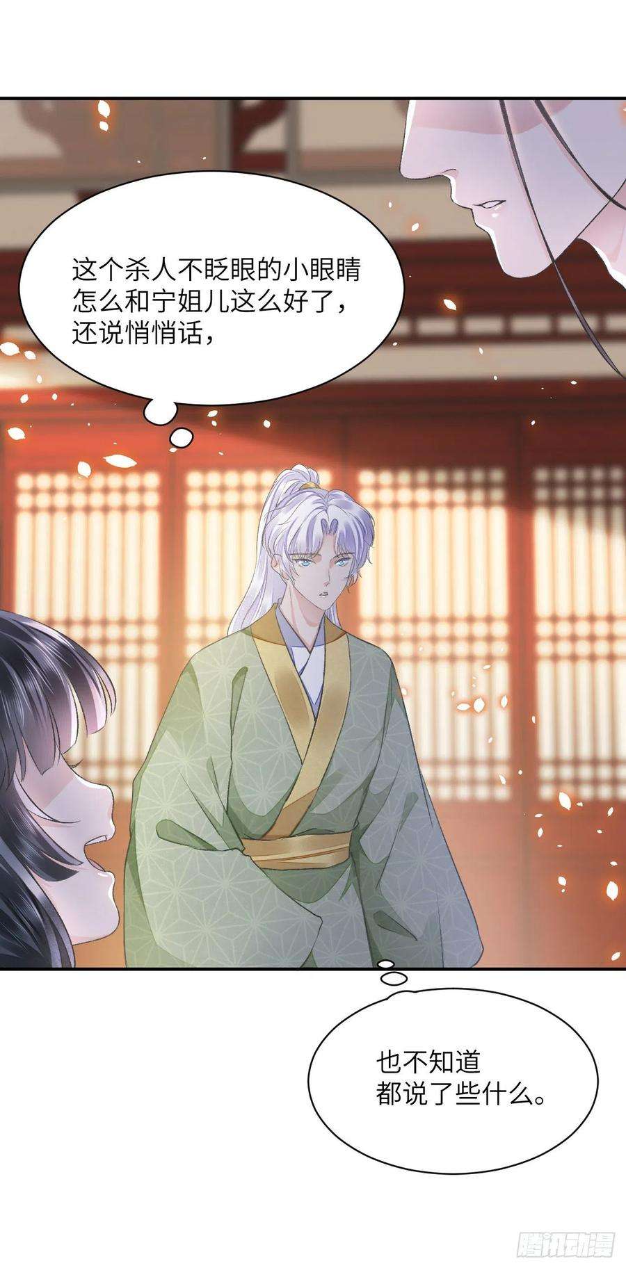 将军金甲夜不脱32话 意外