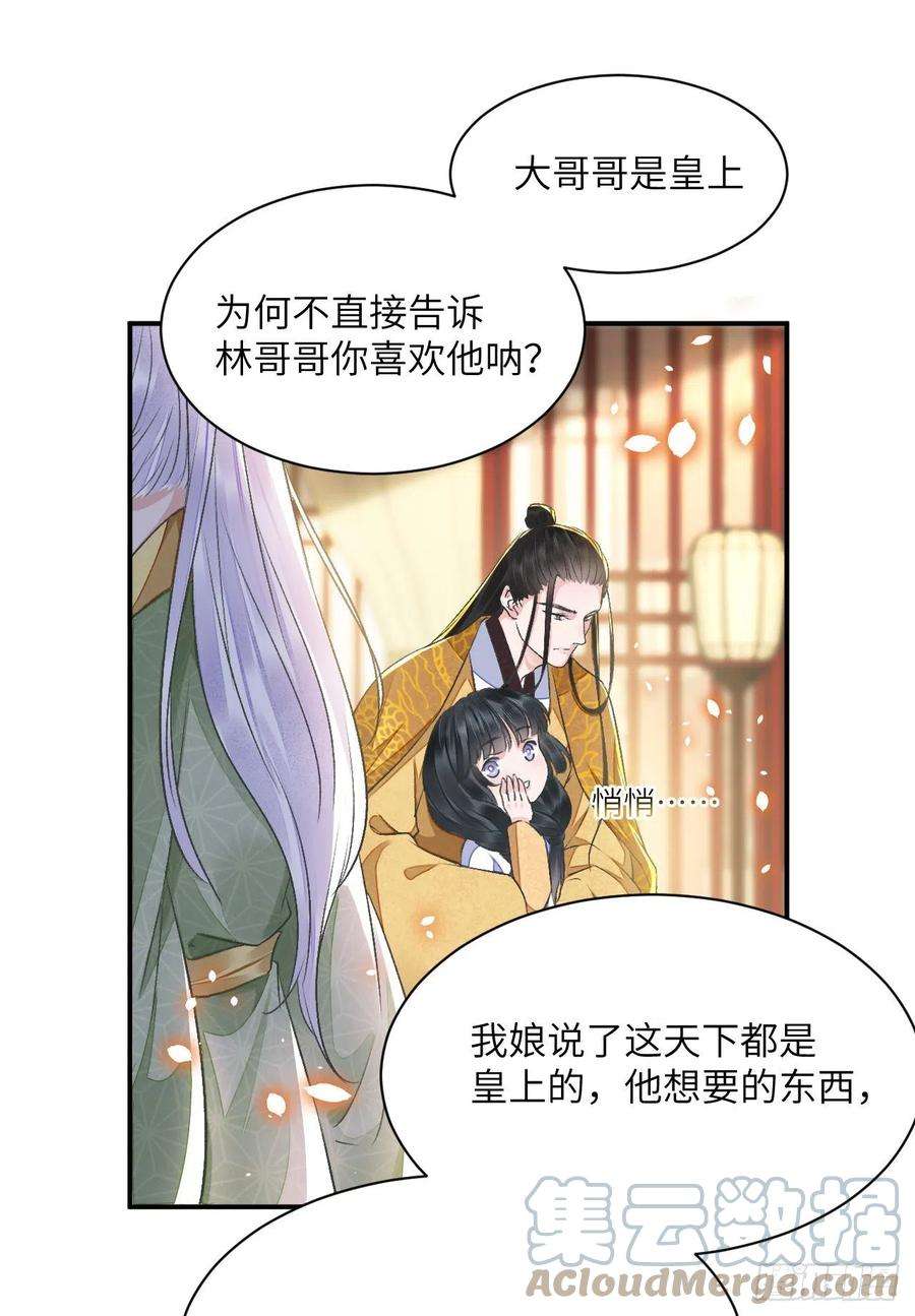 将军金甲夜不脱32话 意外