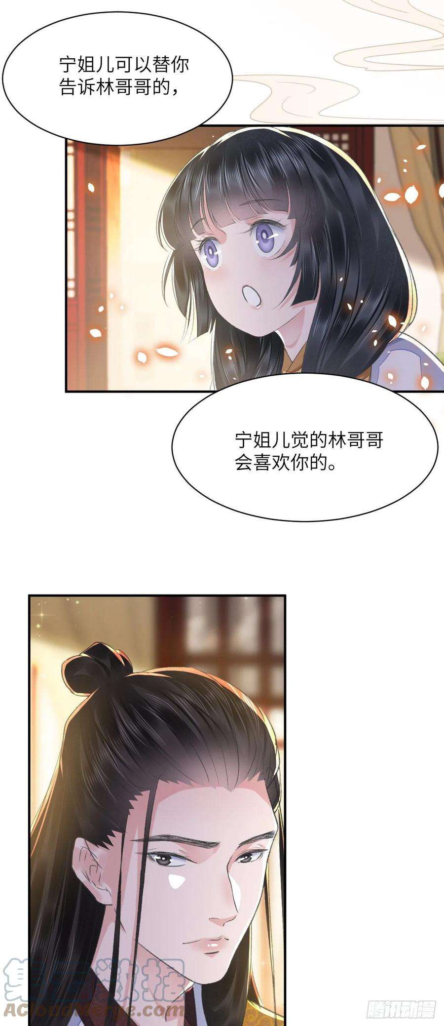 将军金甲夜不脱32话 意外