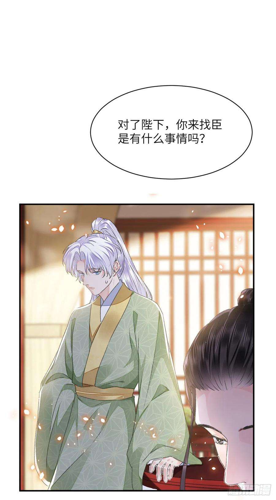 将军金甲夜不脱32话 意外
