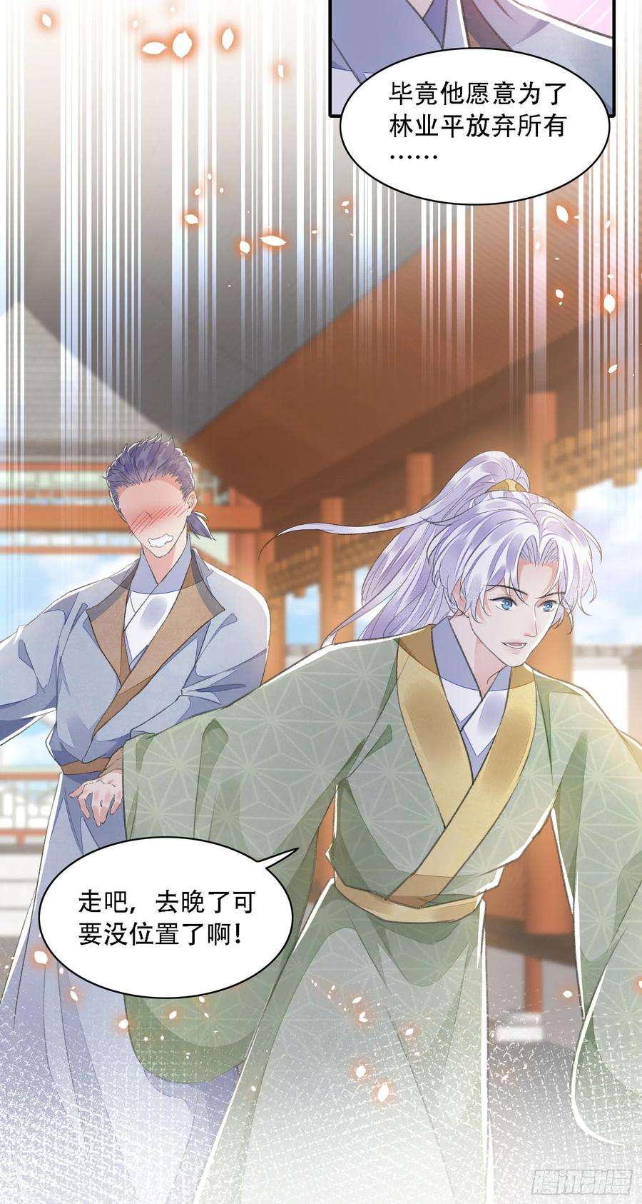 将军金甲夜不脱34话 队友