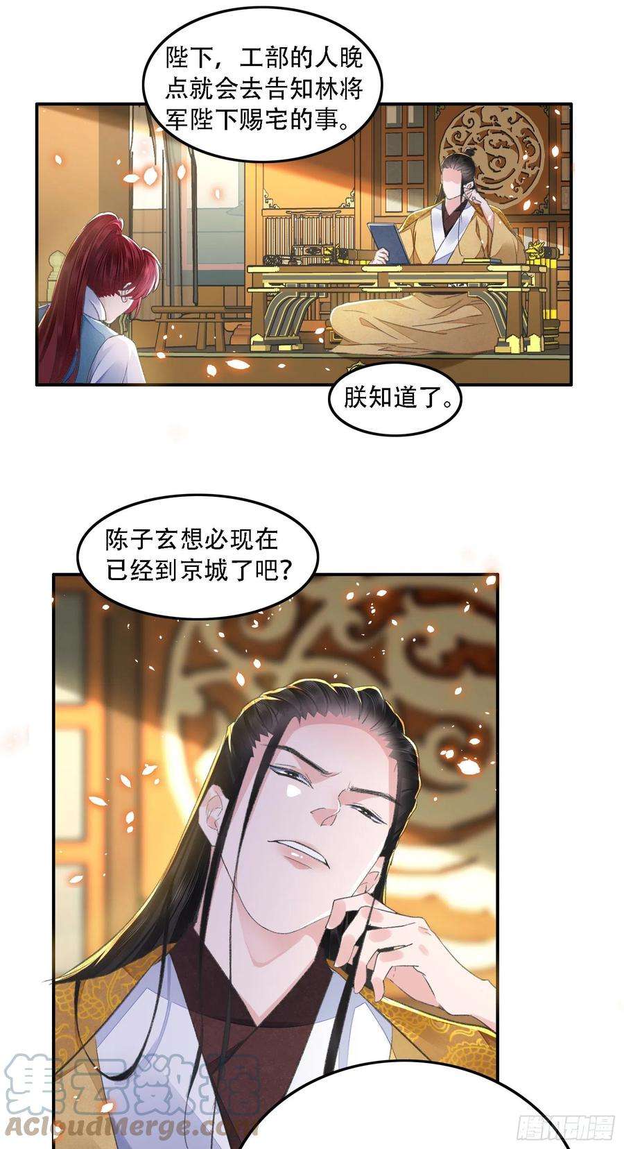 将军金甲夜不脱34话 队友