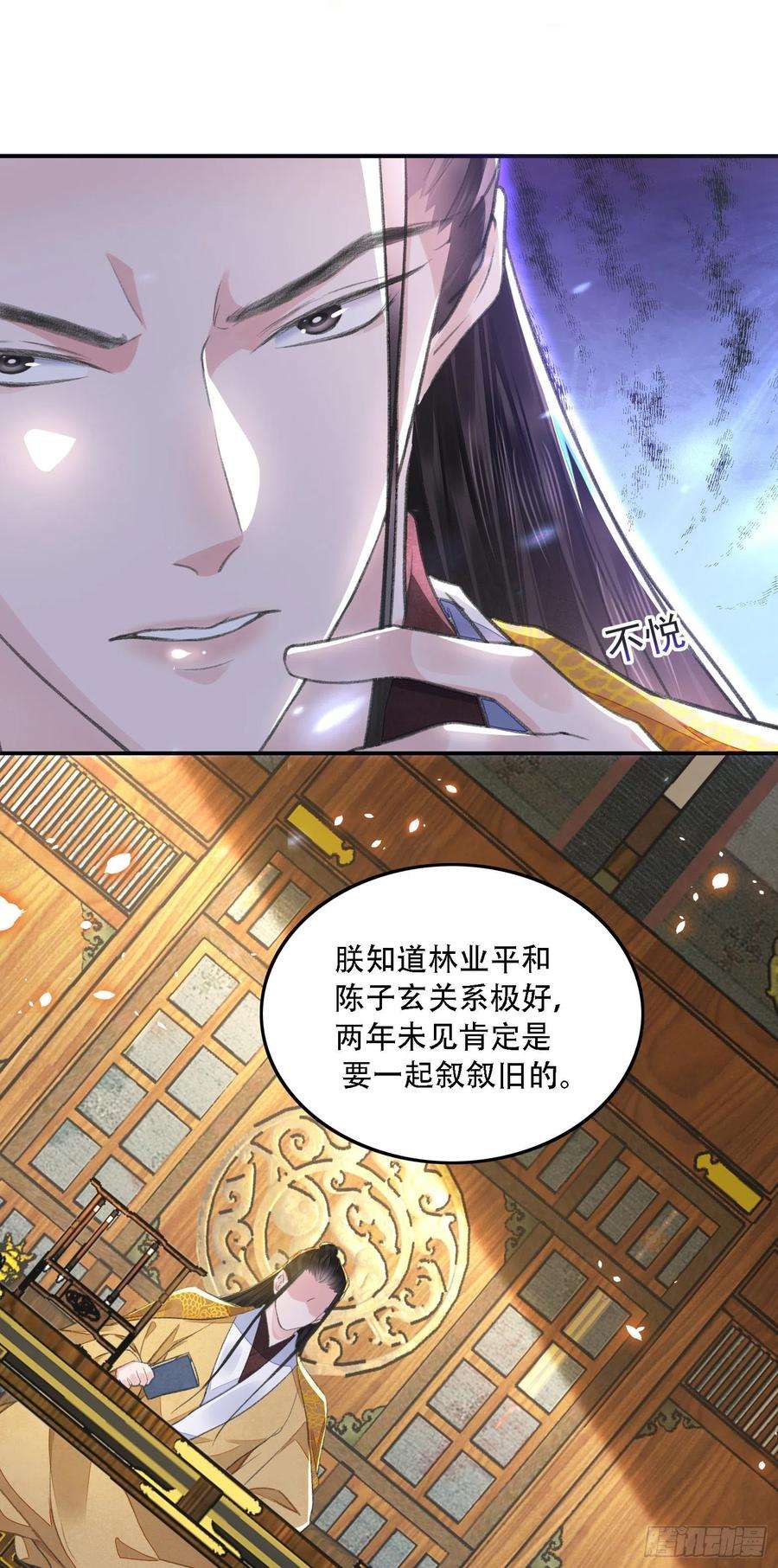 将军金甲夜不脱34话 队友