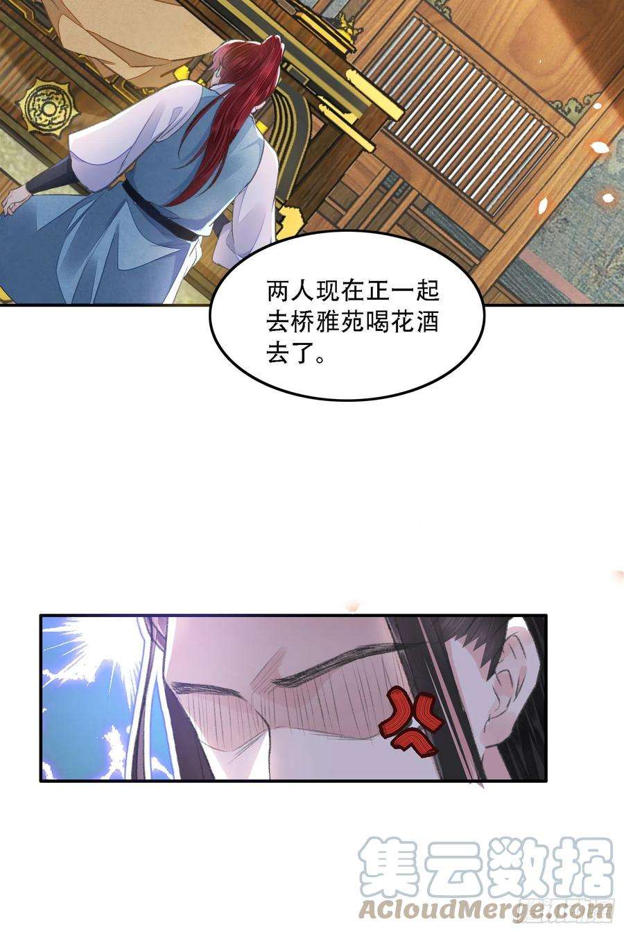 将军金甲夜不脱34话 队友