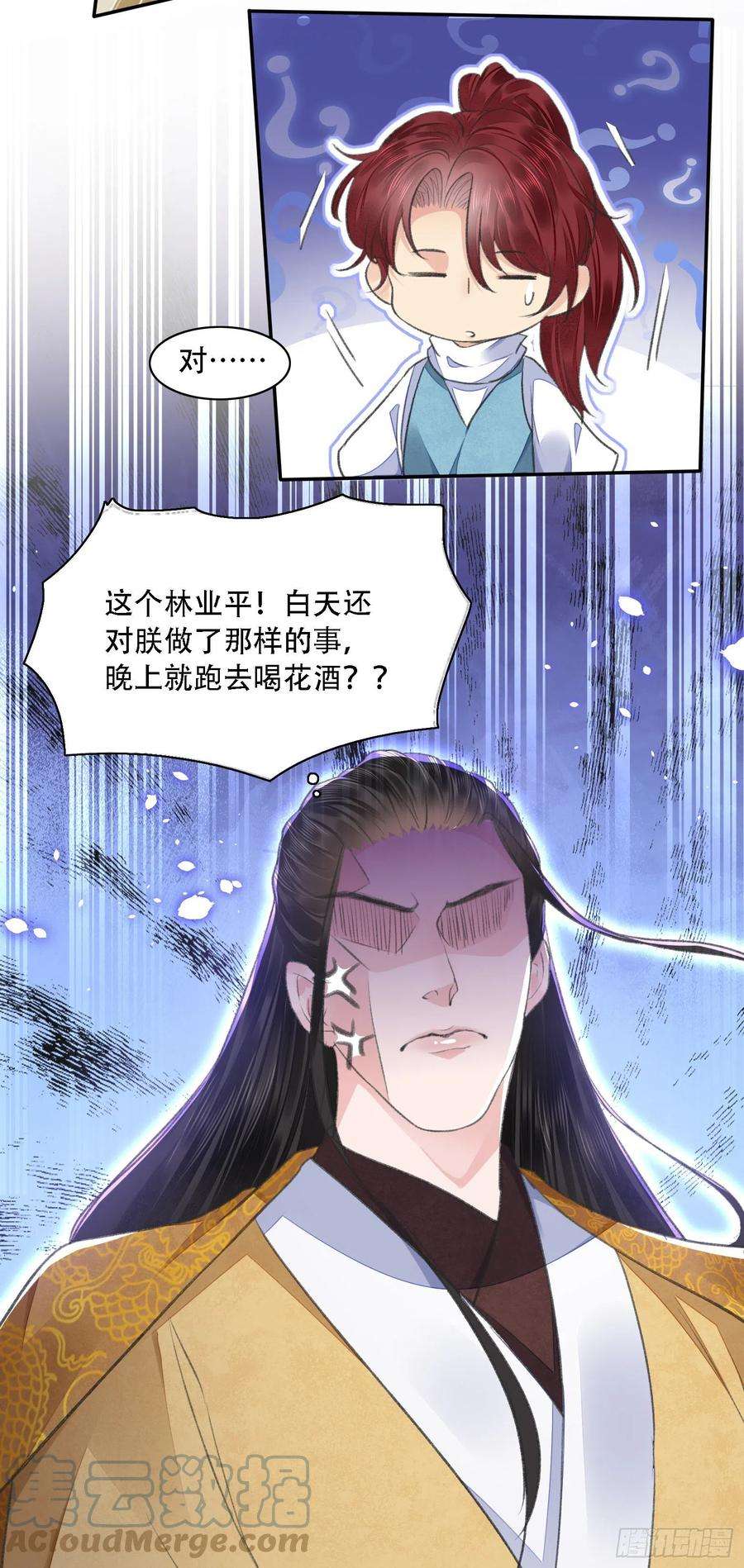 将军金甲夜不脱34话 队友