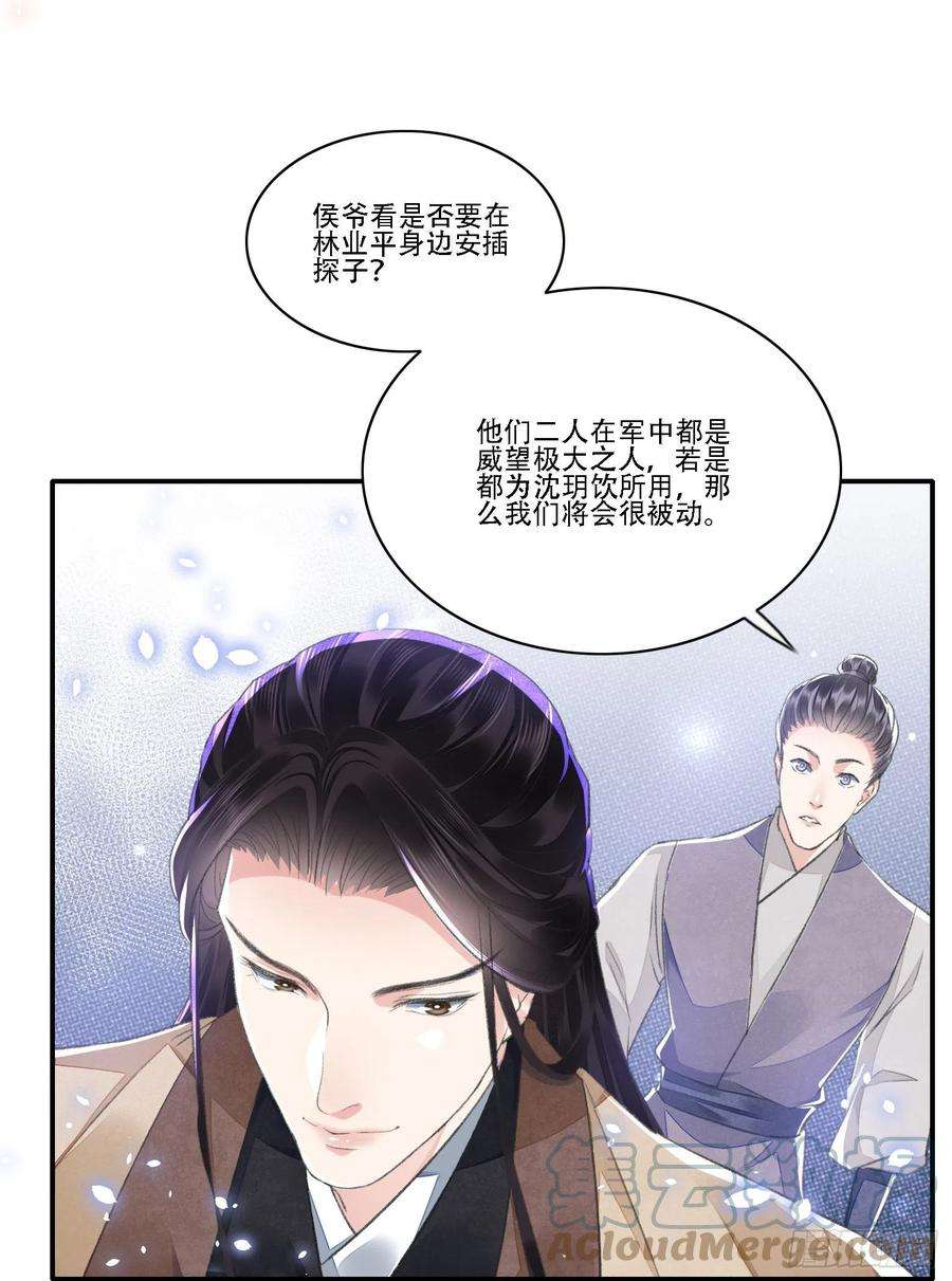 将军金甲夜不脱34话 队友