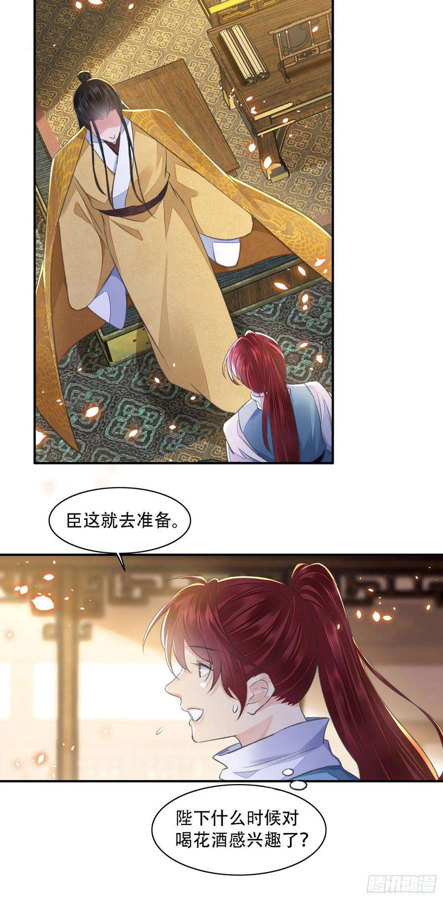 将军金甲夜不脱34话 队友