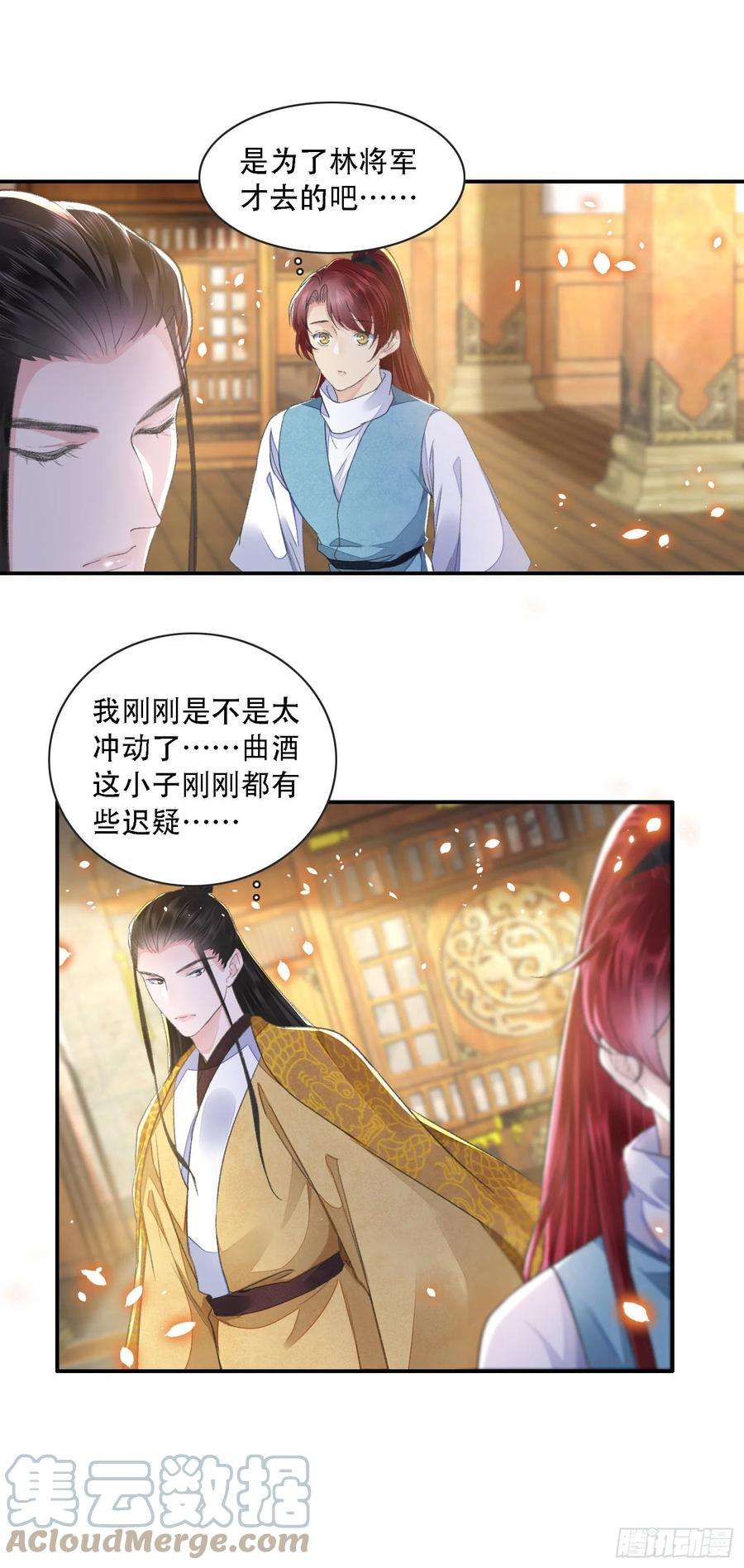 将军金甲夜不脱34话 队友