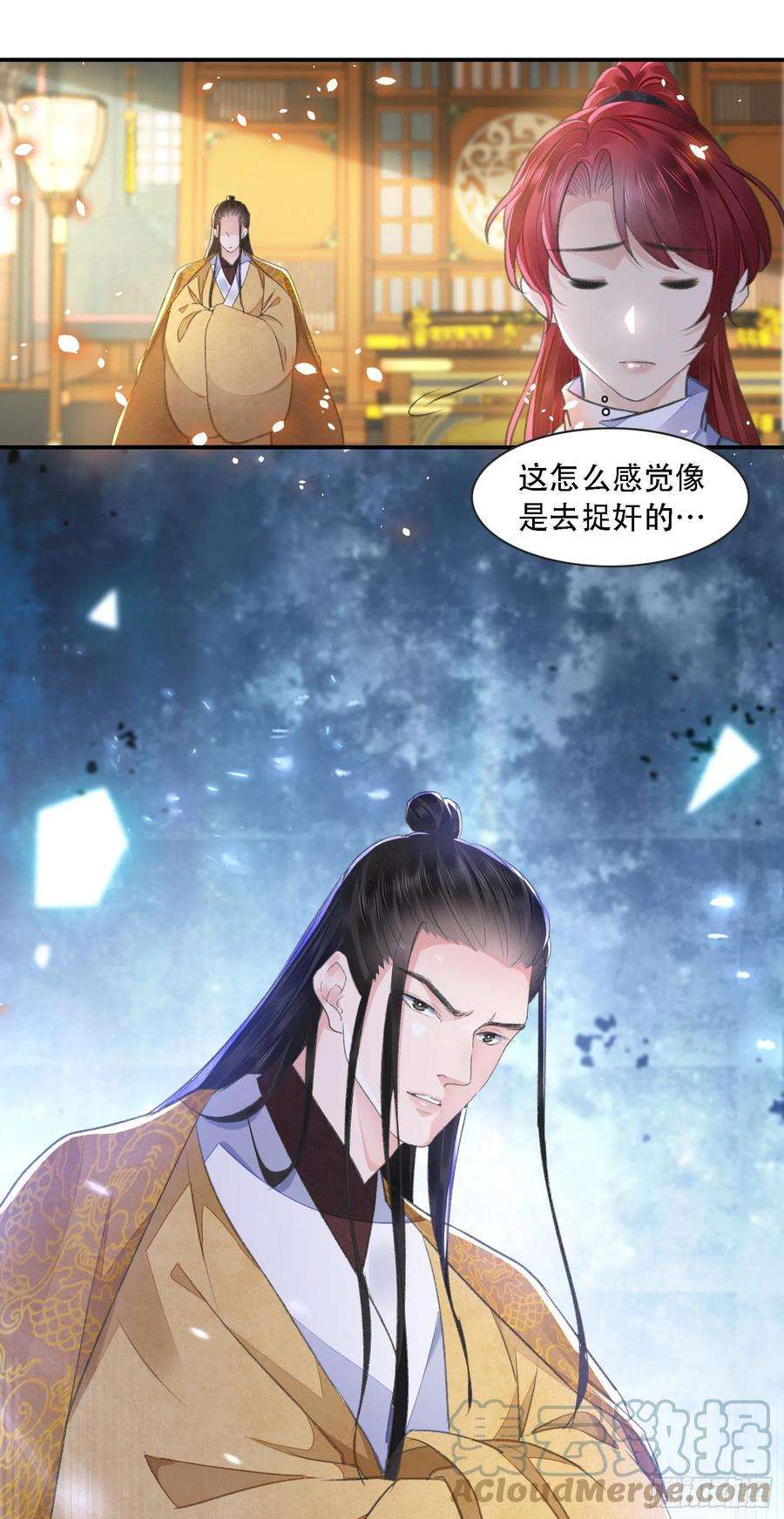 将军金甲夜不脱34话 队友