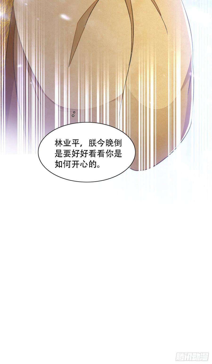 将军金甲夜不脱34话 队友