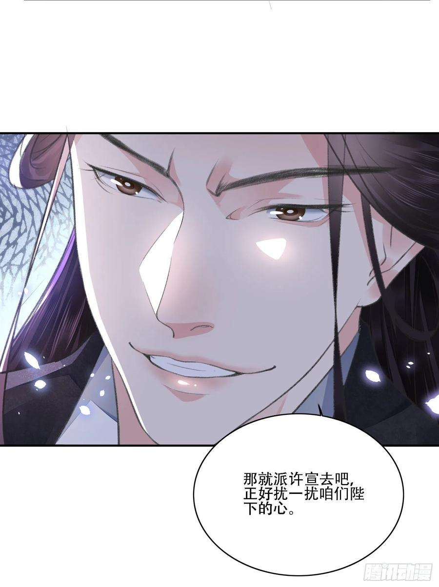 将军金甲夜不脱34话 队友
