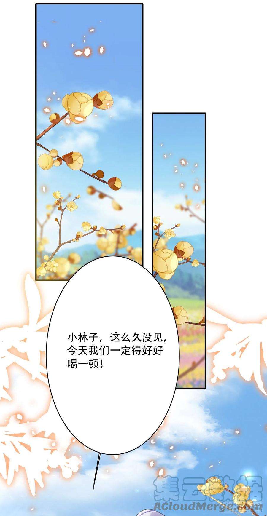 将军金甲夜不脱34话 队友