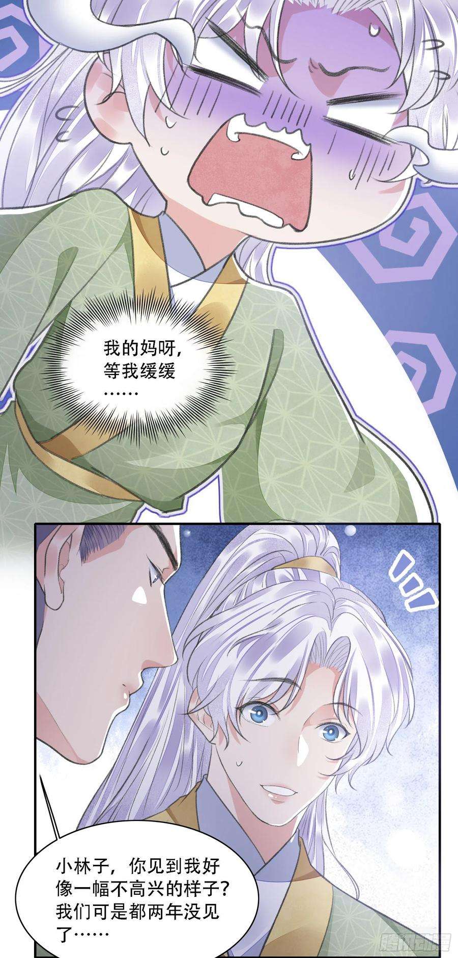 将军金甲夜不脱34话 队友