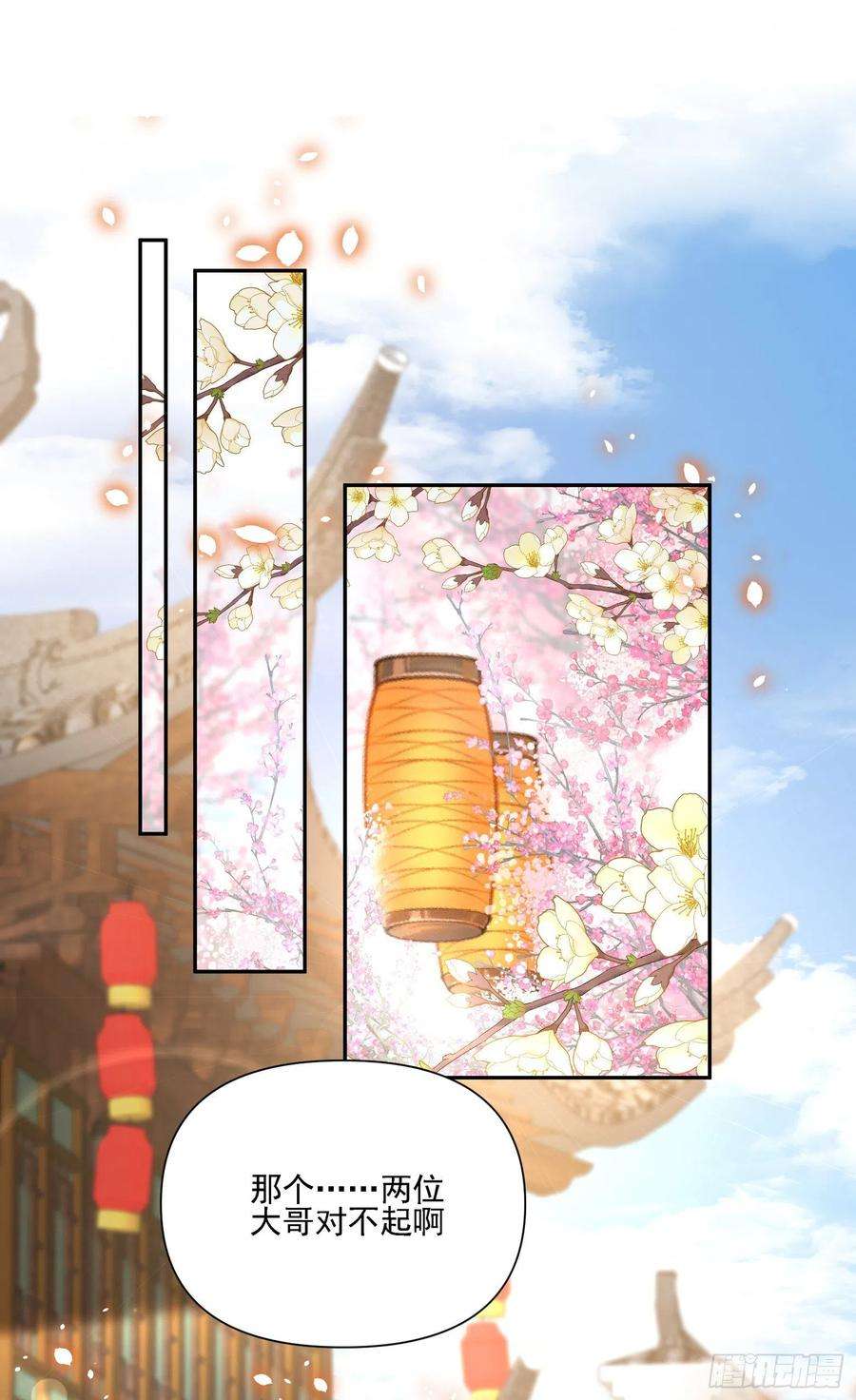 将军金甲夜不脱36话 怀疑