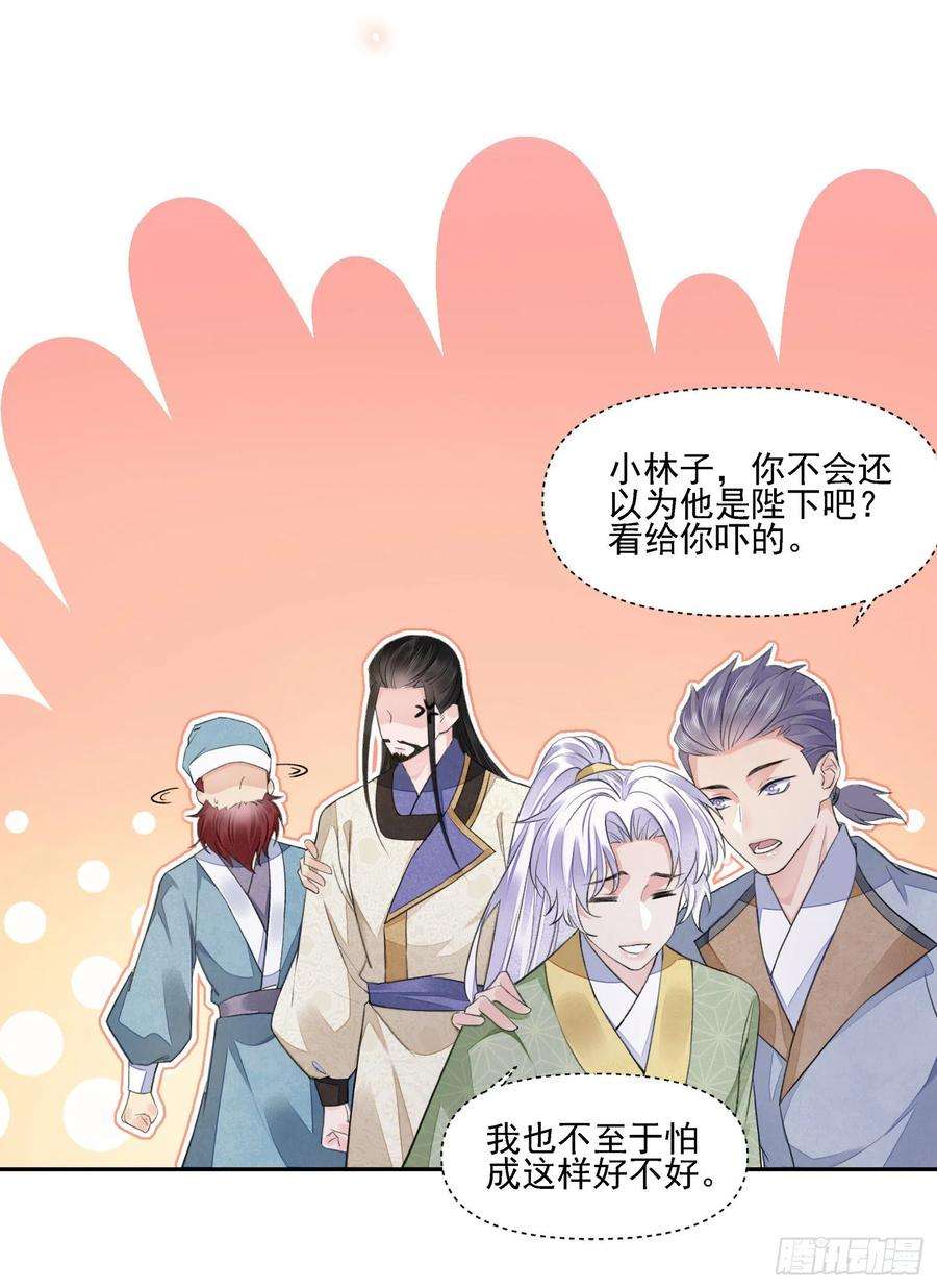 将军金甲夜不脱36话 怀疑