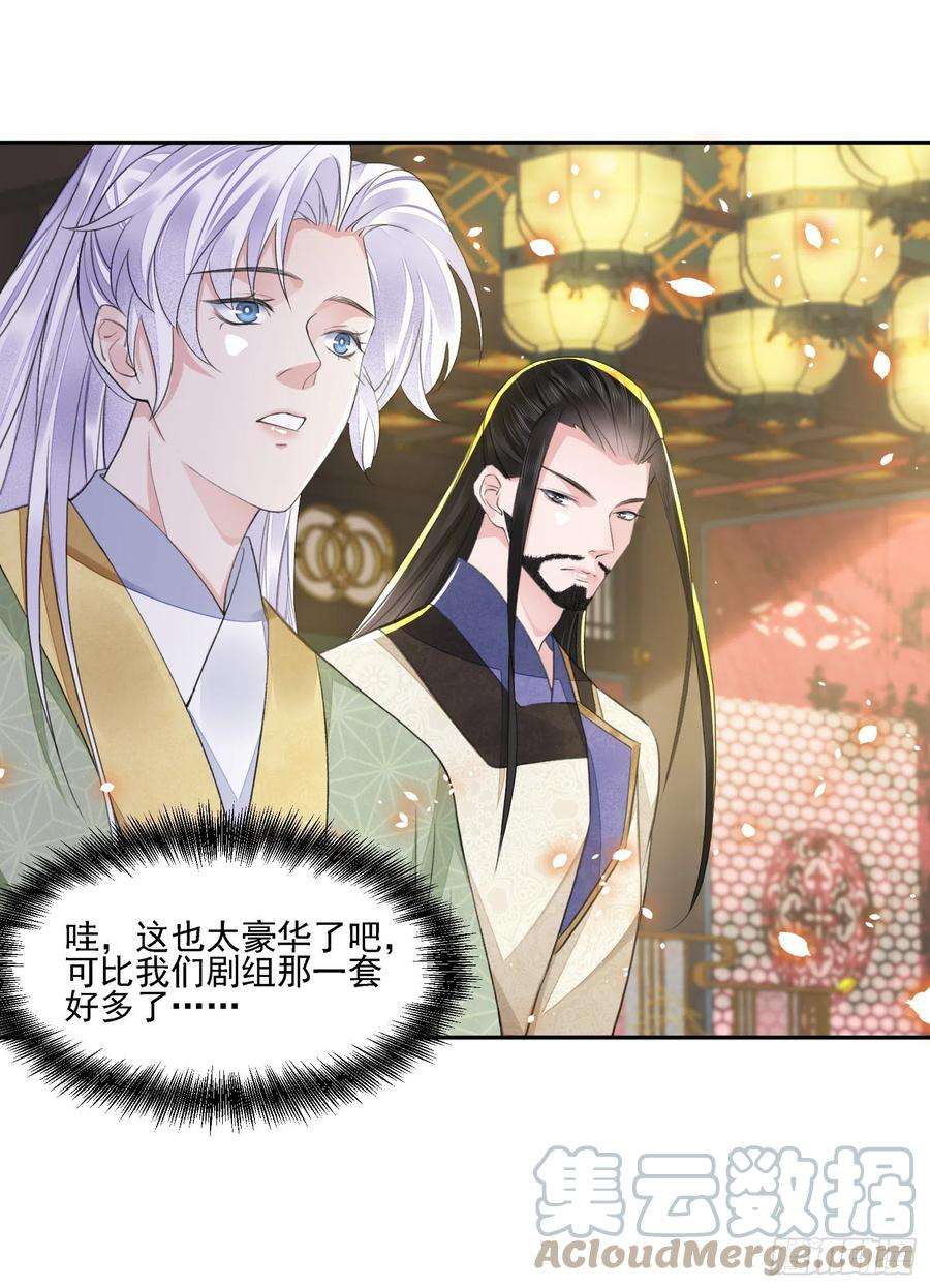 将军金甲夜不脱36话 怀疑