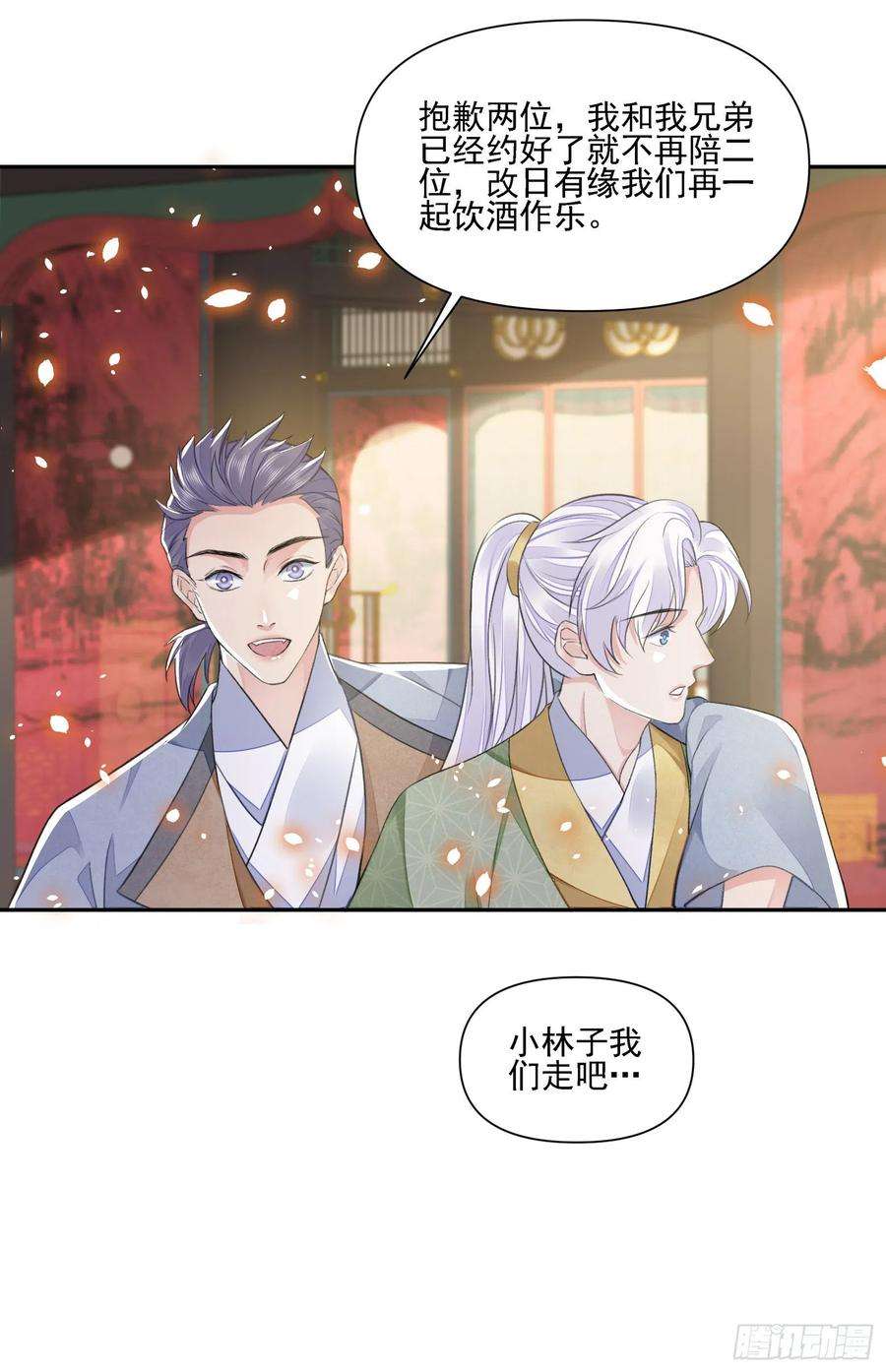 将军金甲夜不脱36话 怀疑