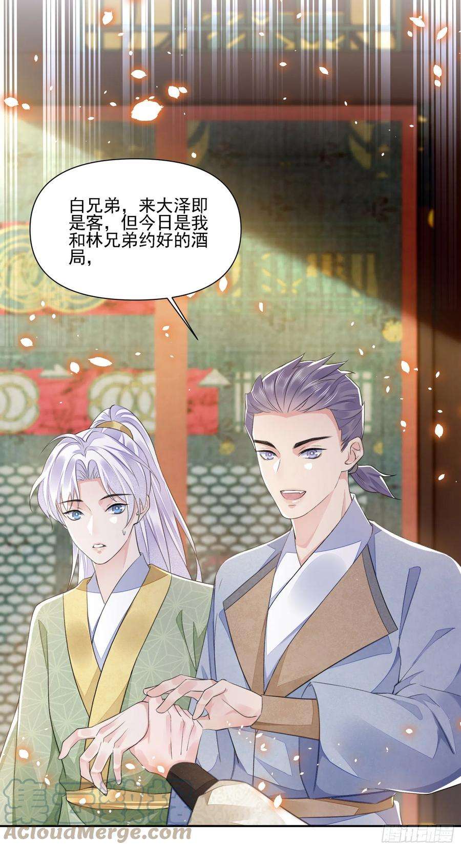 将军金甲夜不脱36话 怀疑