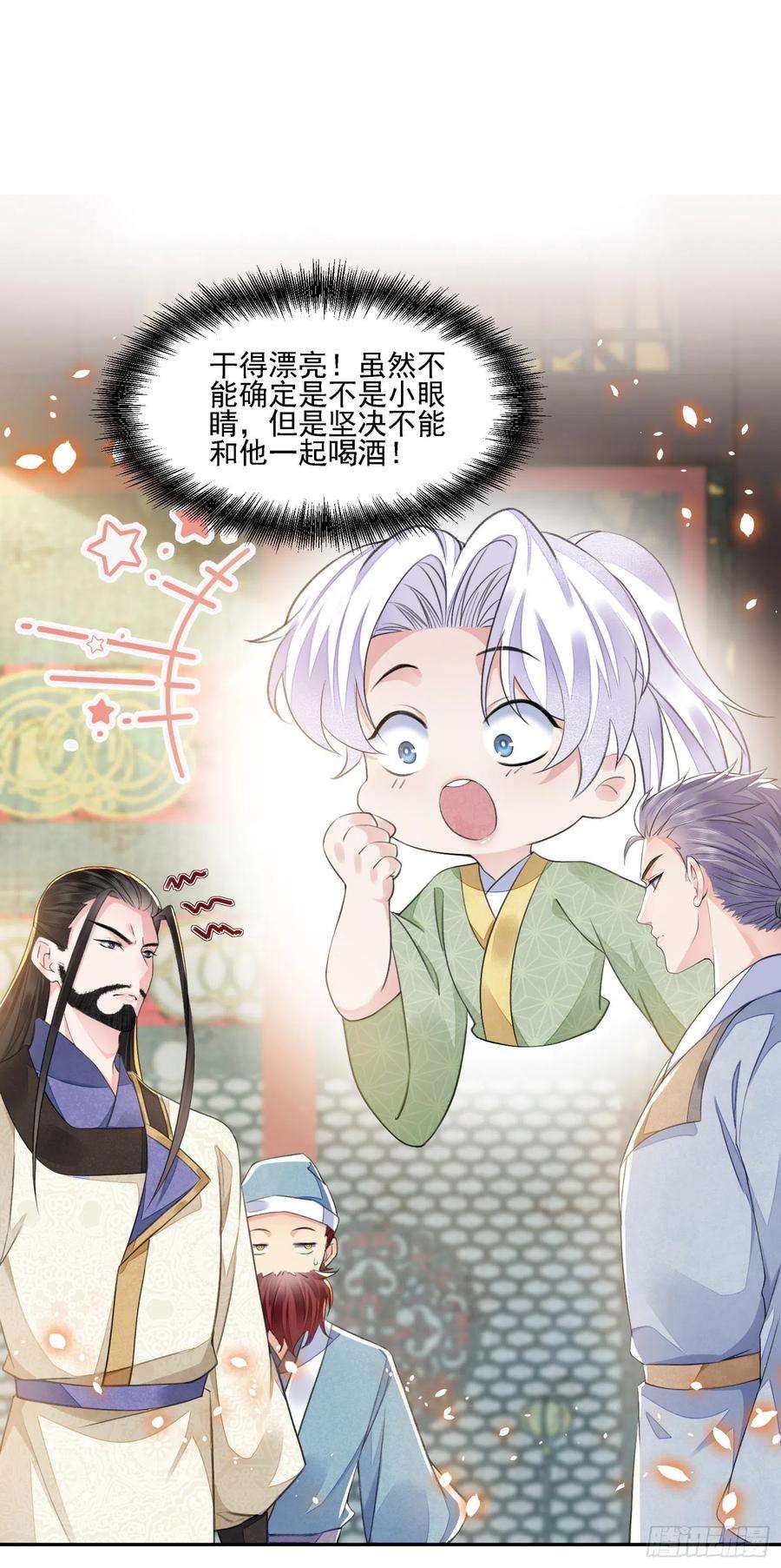 将军金甲夜不脱36话 怀疑