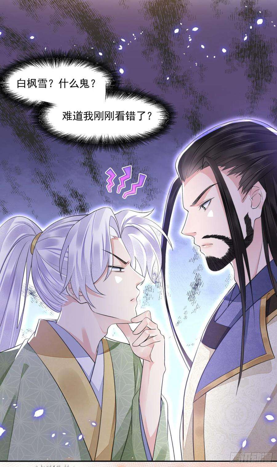 将军金甲夜不脱36话 怀疑