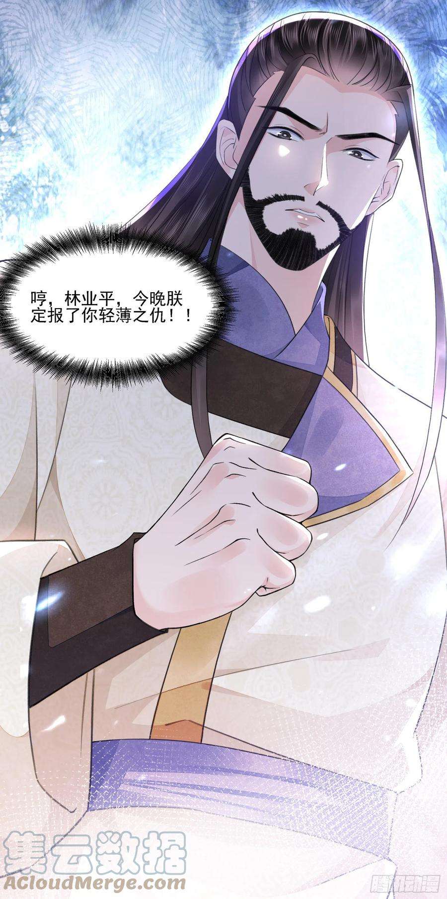将军金甲夜不脱36话 怀疑