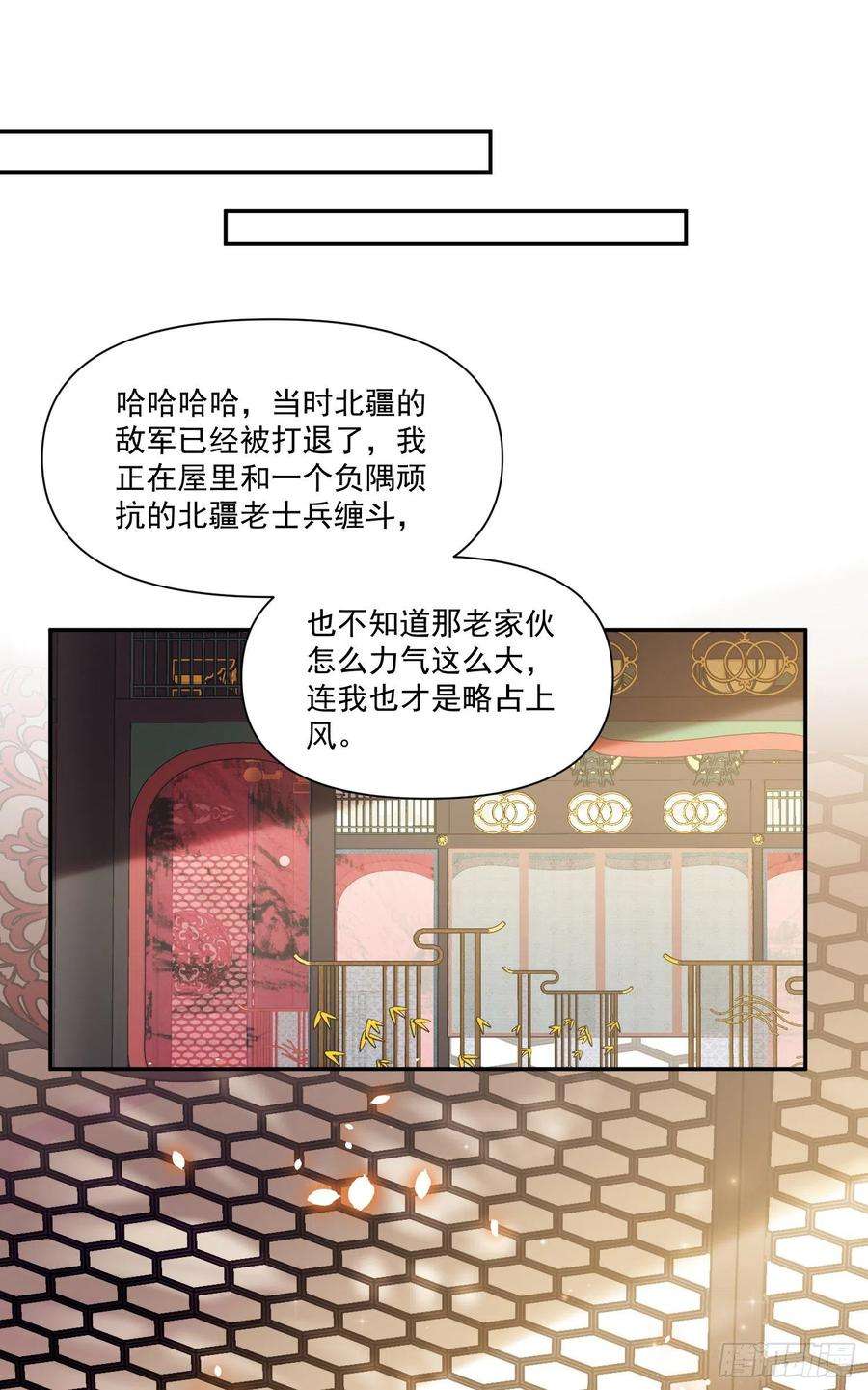 将军金甲夜不脱37话 牢骚