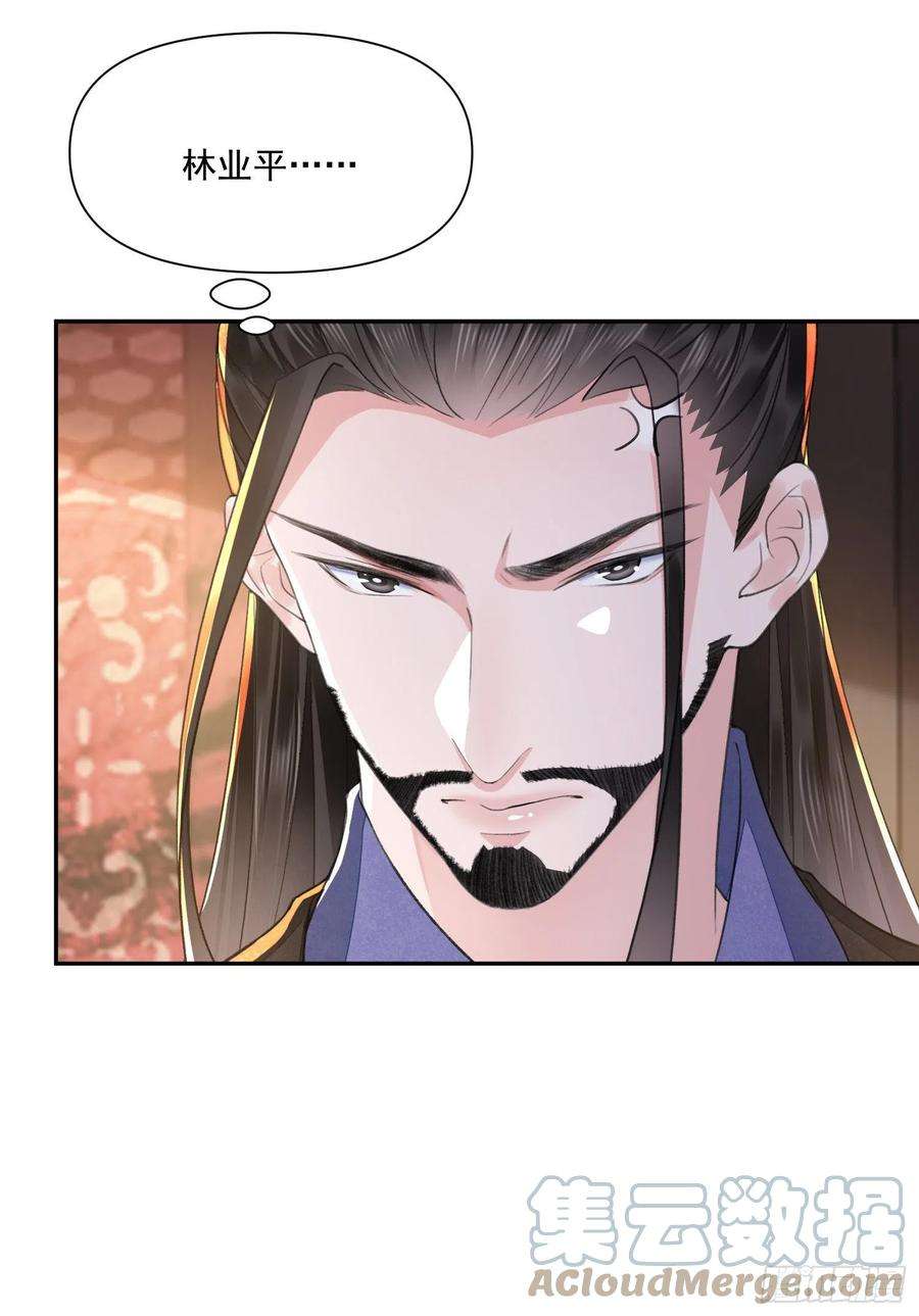 将军金甲夜不脱37话 牢骚