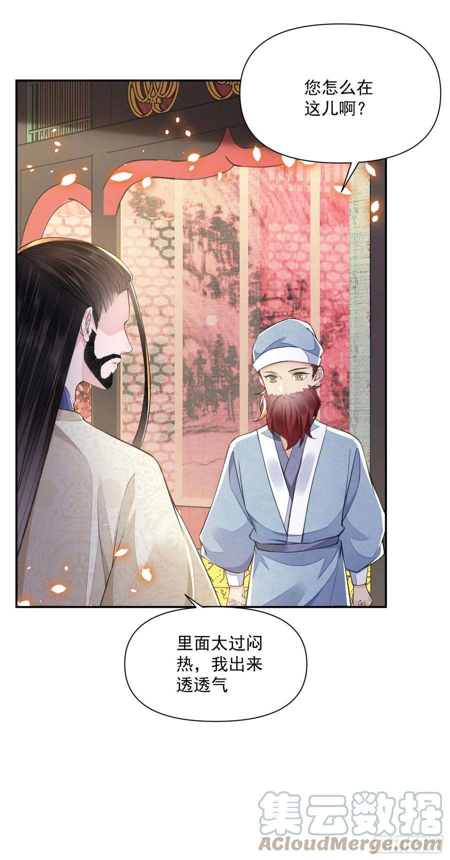 将军金甲夜不脱37话 牢骚