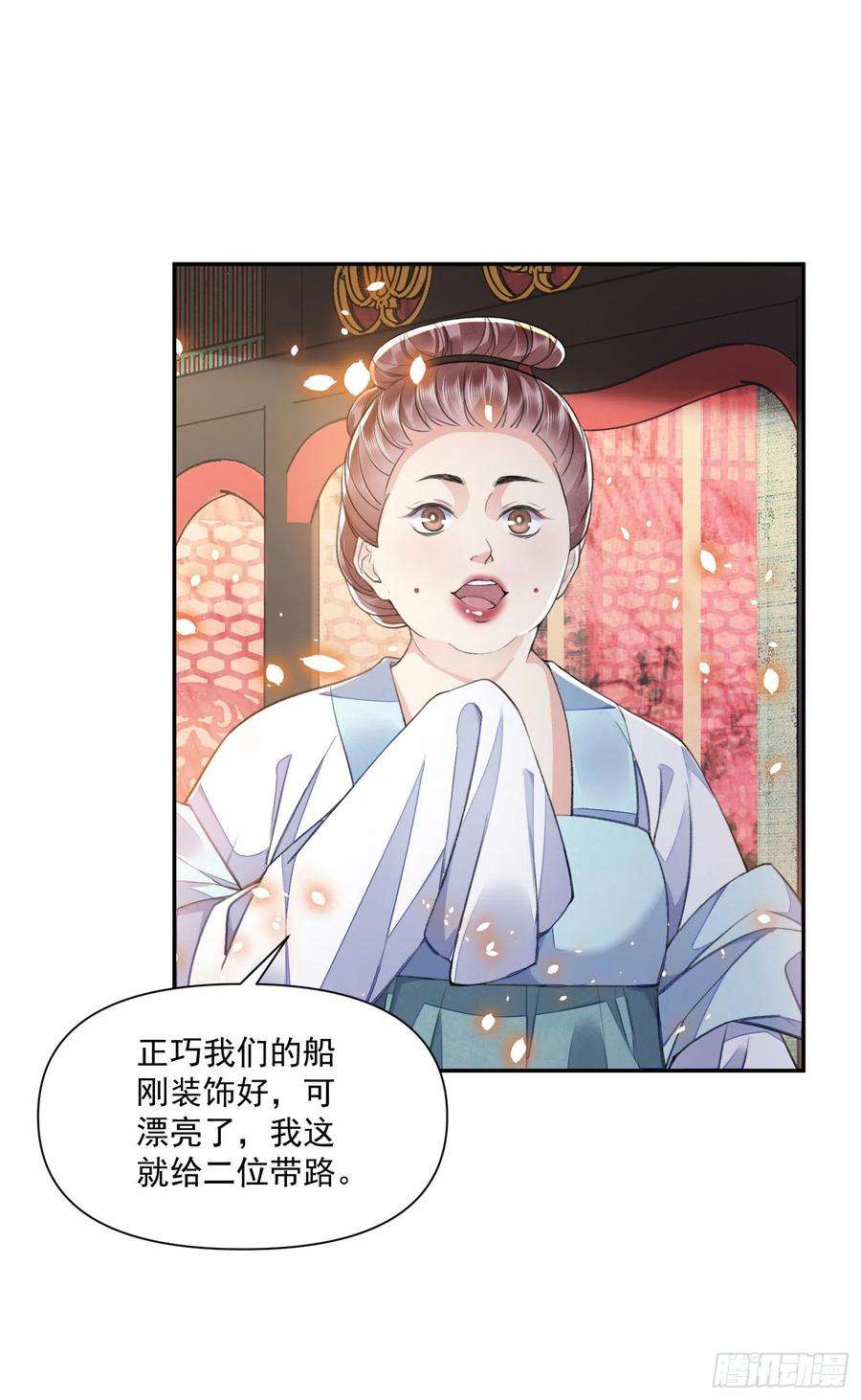 将军金甲夜不脱37话 牢骚