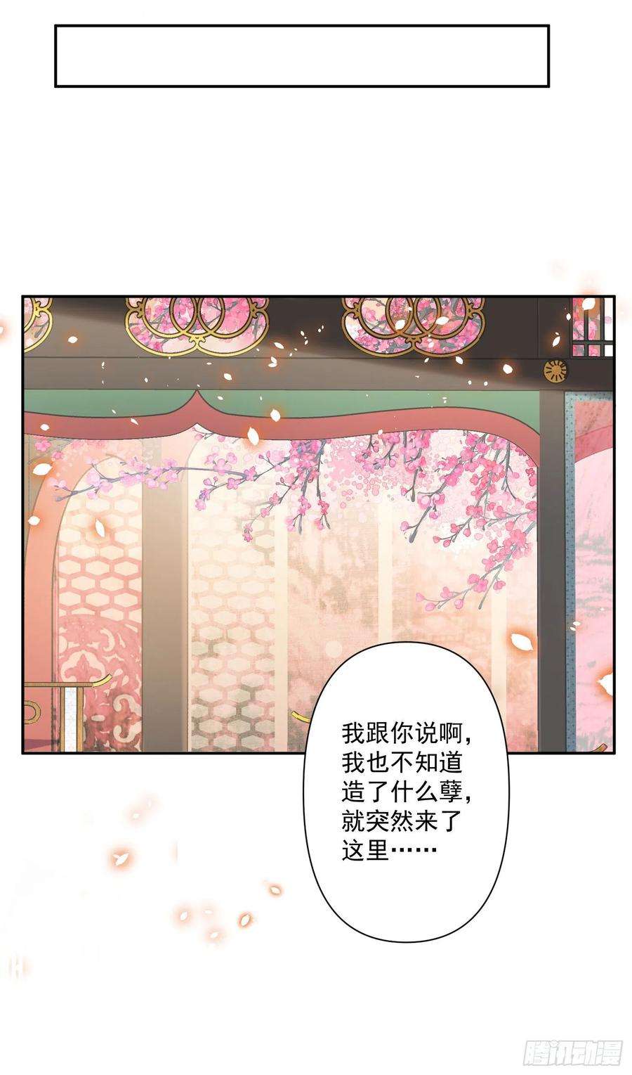 将军金甲夜不脱37话 牢骚