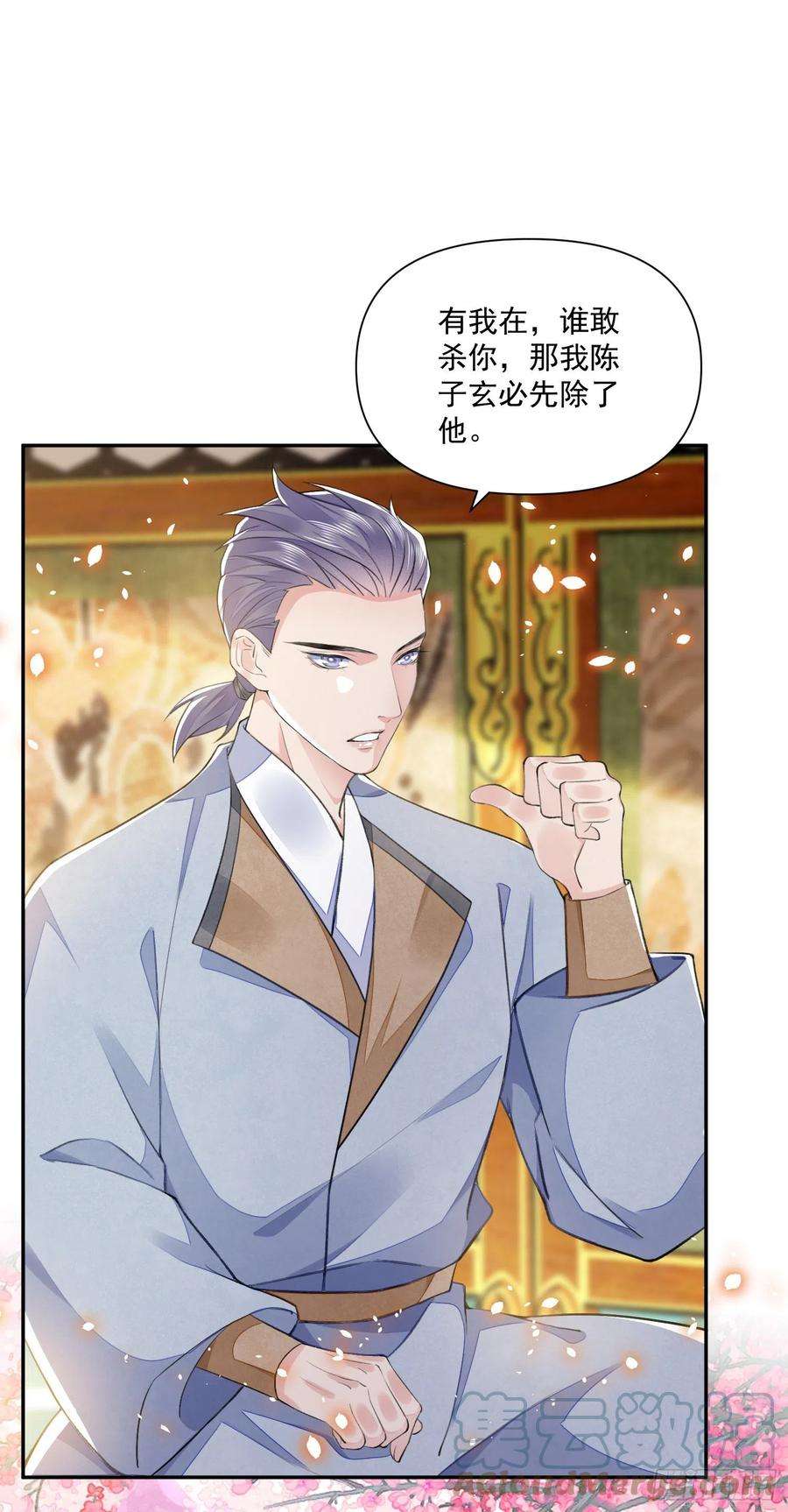 将军金甲夜不脱37话 牢骚