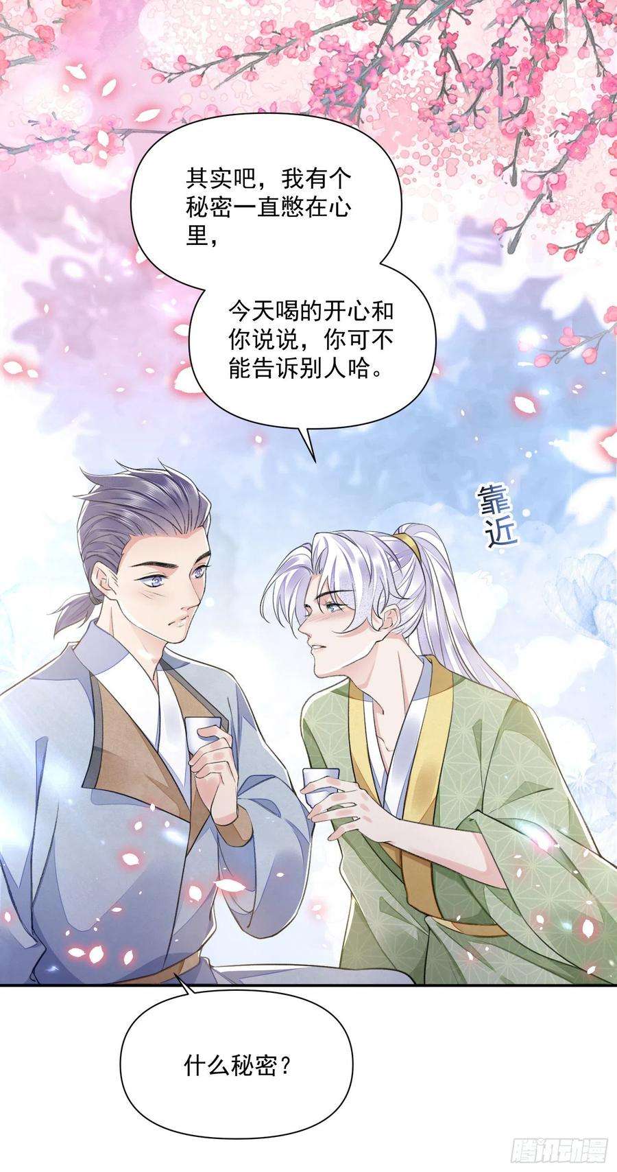 将军金甲夜不脱37话 牢骚