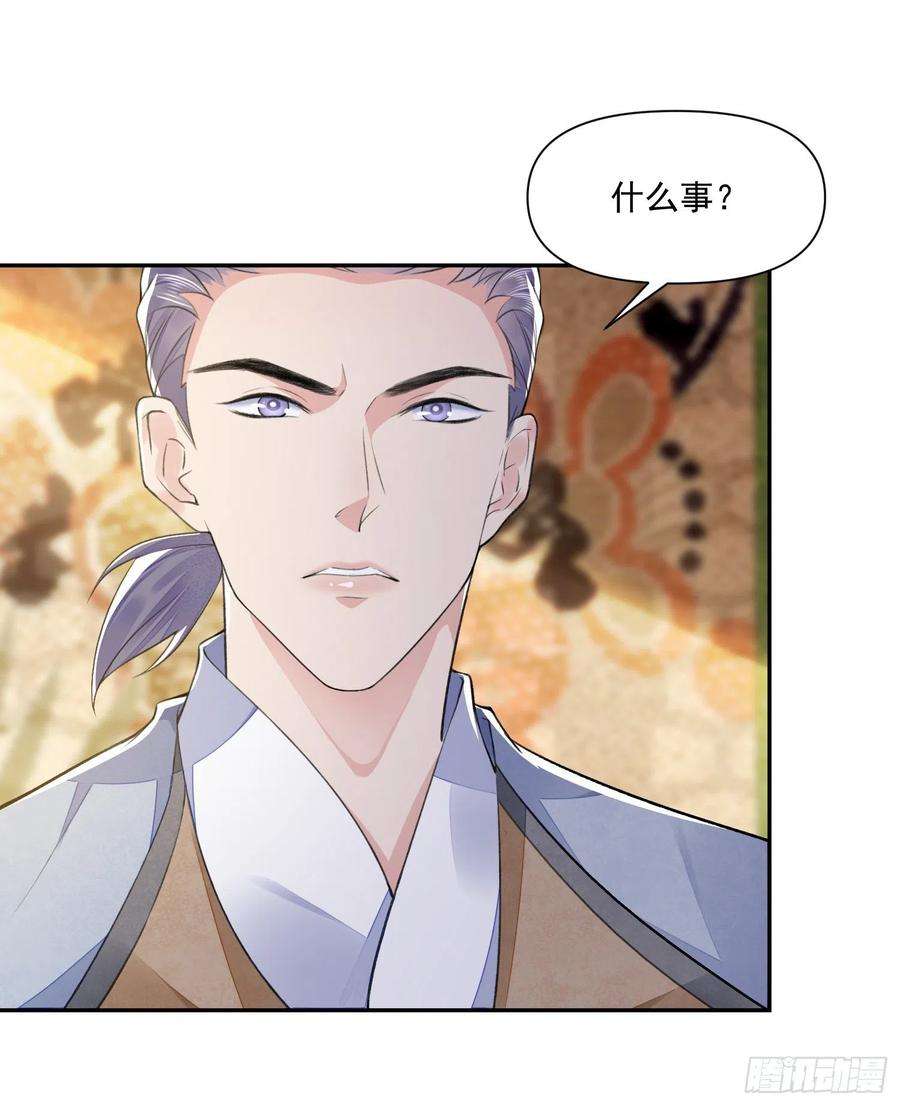 将军金甲夜不脱37话 牢骚