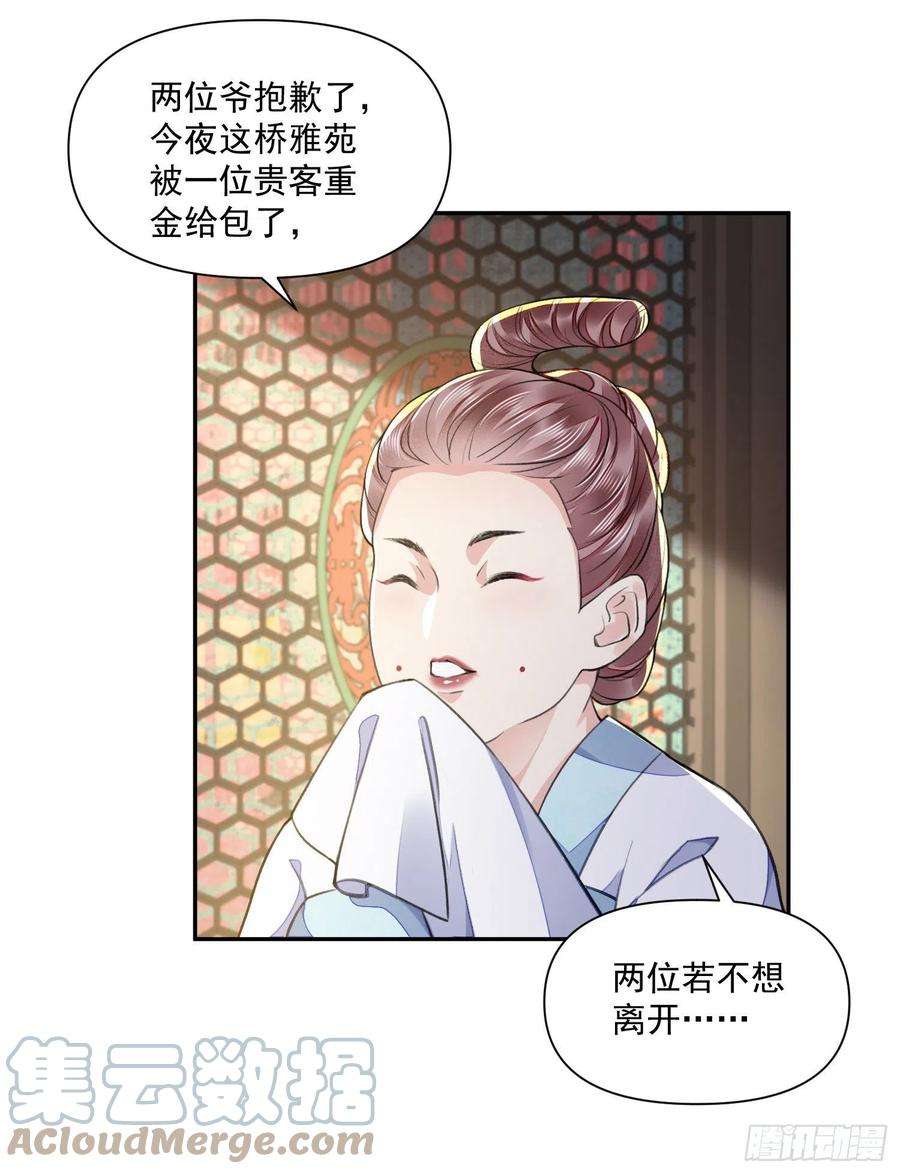 将军金甲夜不脱37话 牢骚
