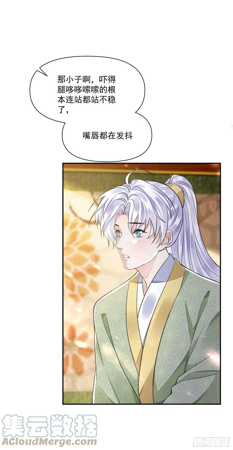 将军金甲夜不脱37话 牢骚