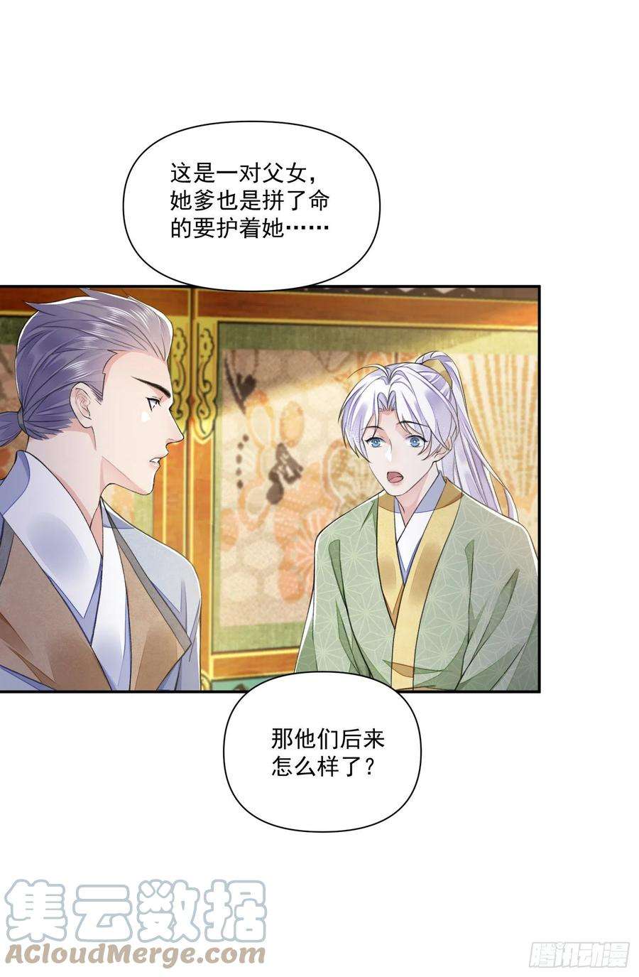 将军金甲夜不脱37话 牢骚
