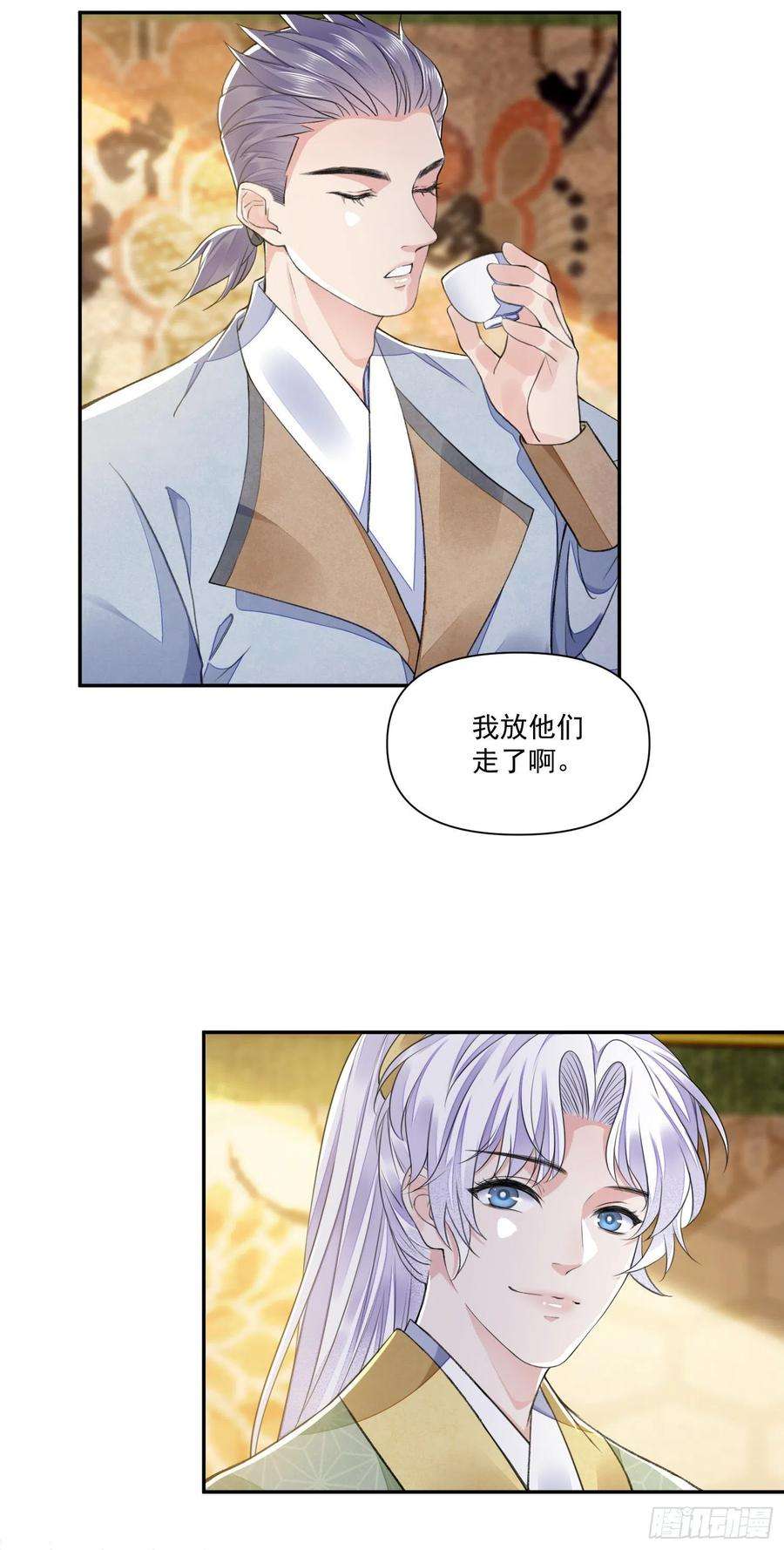 将军金甲夜不脱37话 牢骚