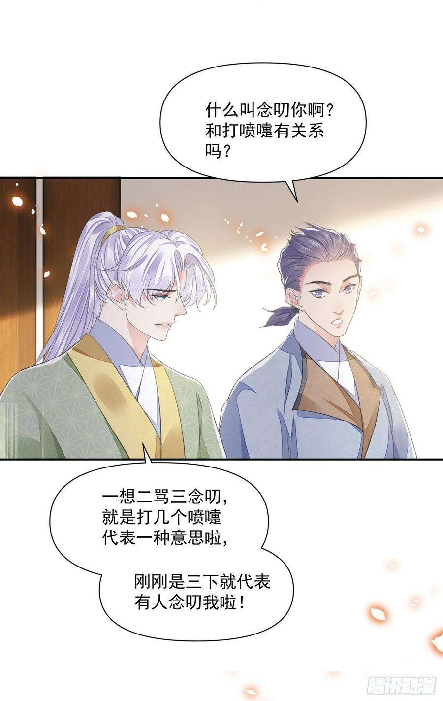 将军金甲夜不脱38话 风波
